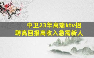 聊城夜总会招聘