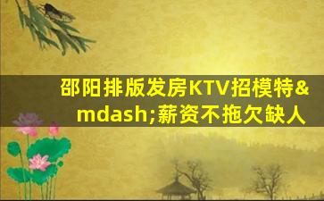 宜昌夜总会招聘